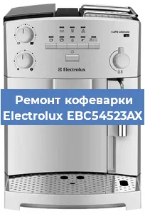Замена термостата на кофемашине Electrolux EBC54523AX в Тюмени